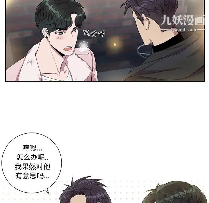 为何偏偏是你 第26话 第64页