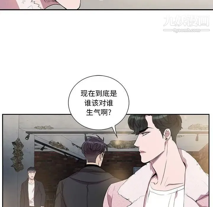 为何偏偏是你 第26话 第57页
