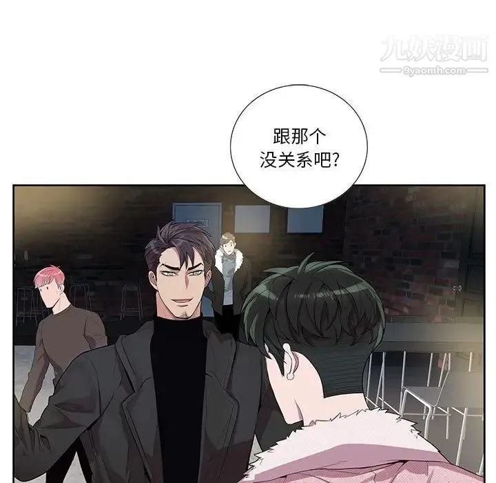 为何偏偏是你 第26话 第70页