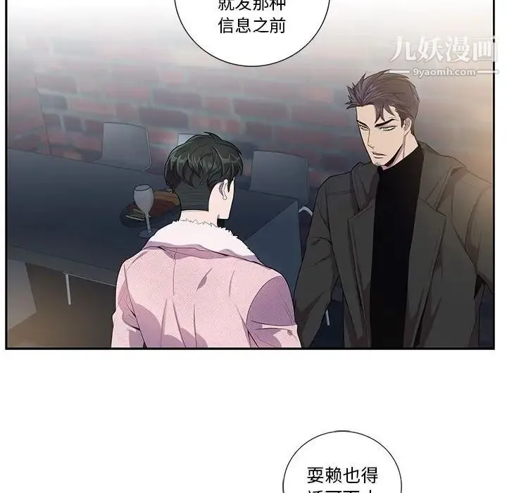 为何偏偏是你 第26话 第55页
