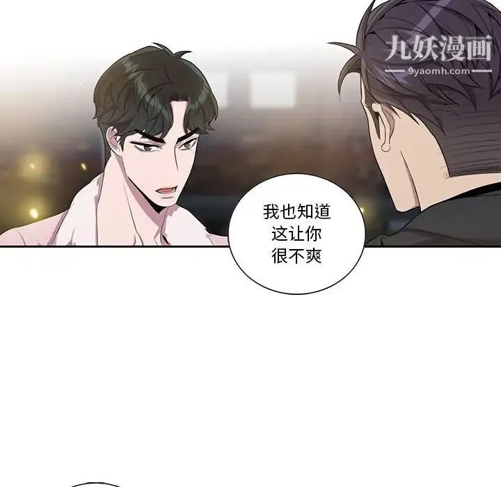 为何偏偏是你 第26话 第32页