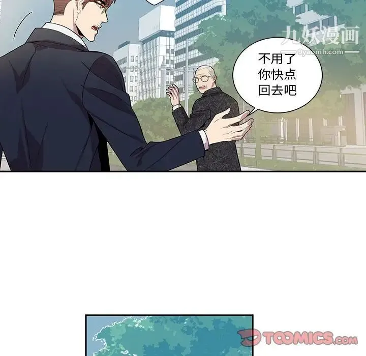 为何偏偏是你 第26话 第14页