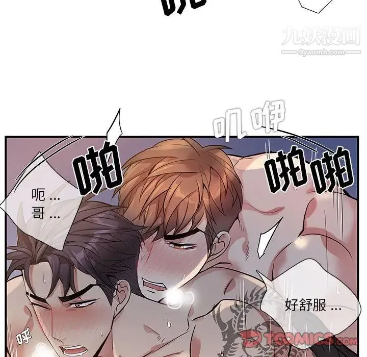 为何偏偏是你 第50话-最终话 第60页