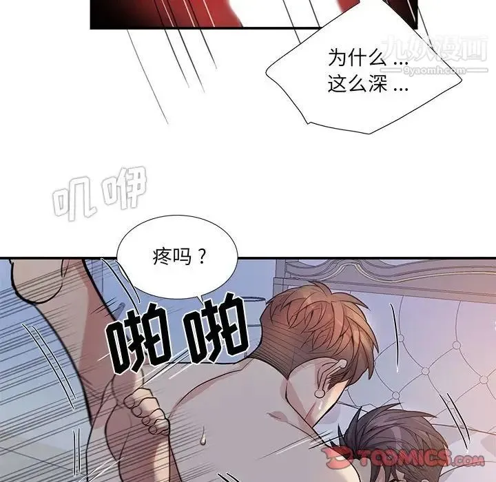 为何偏偏是你 第50话-最终话 第32页