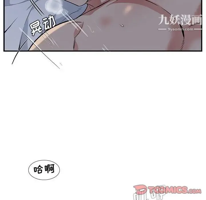 为何偏偏是你 第50话-最终话 第28页