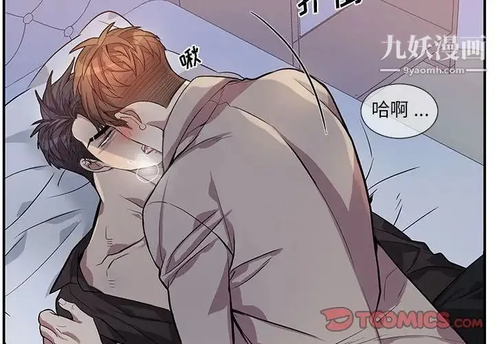 为何偏偏是你 第50话-最终话 第4页