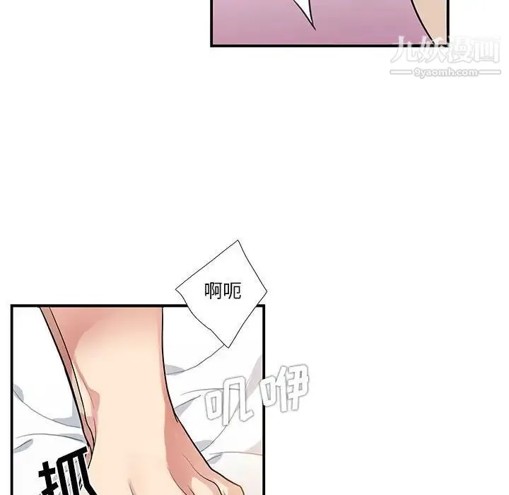为何偏偏是你 第50话-最终话 第57页