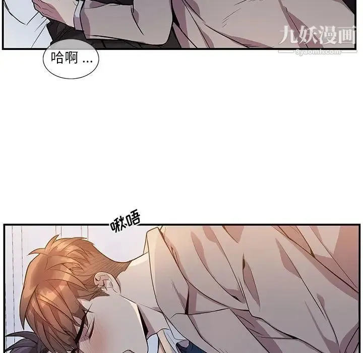 为何偏偏是你 第50话-最终话 第5页