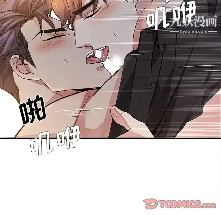 为何偏偏是你 第50话-最终话 第46页