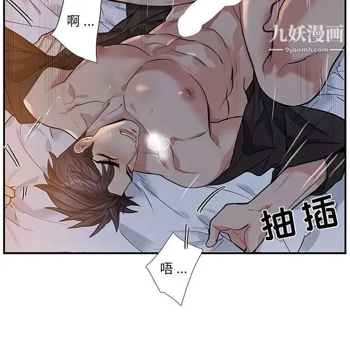 为何偏偏是你 第50话-最终话 第25页