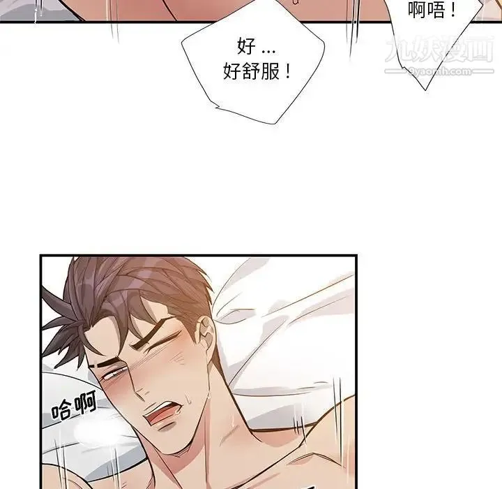 为何偏偏是你 第50话-最终话 第35页
