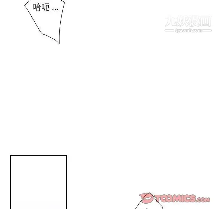 为何偏偏是你 第50话-最终话 第48页