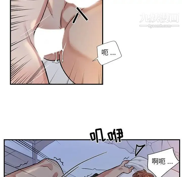 为何偏偏是你 第50话-最终话 第19页