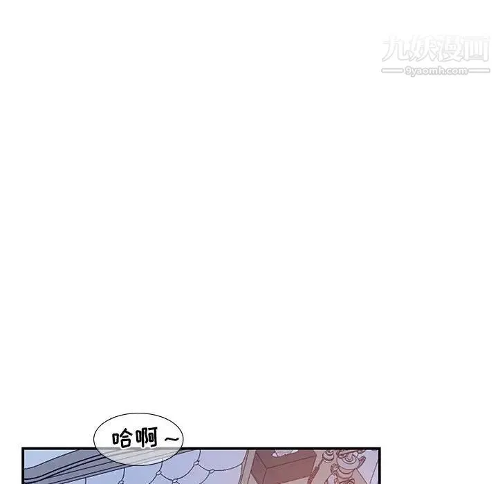 为何偏偏是你 第50话-最终话 第63页