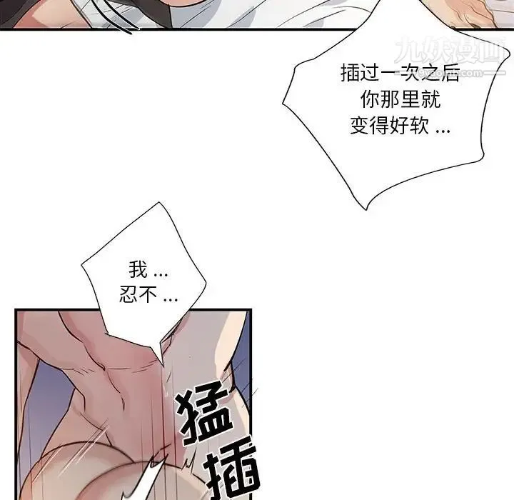 为何偏偏是你 第50话-最终话 第55页