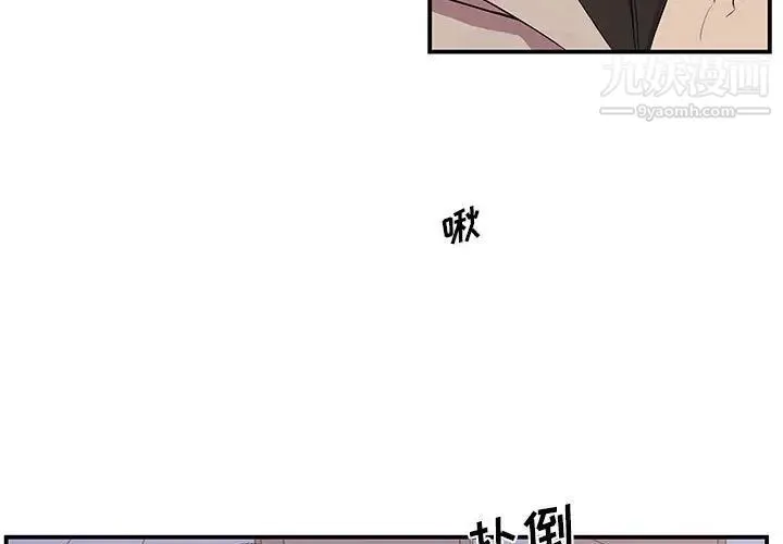 为何偏偏是你 第50话-最终话 第3页