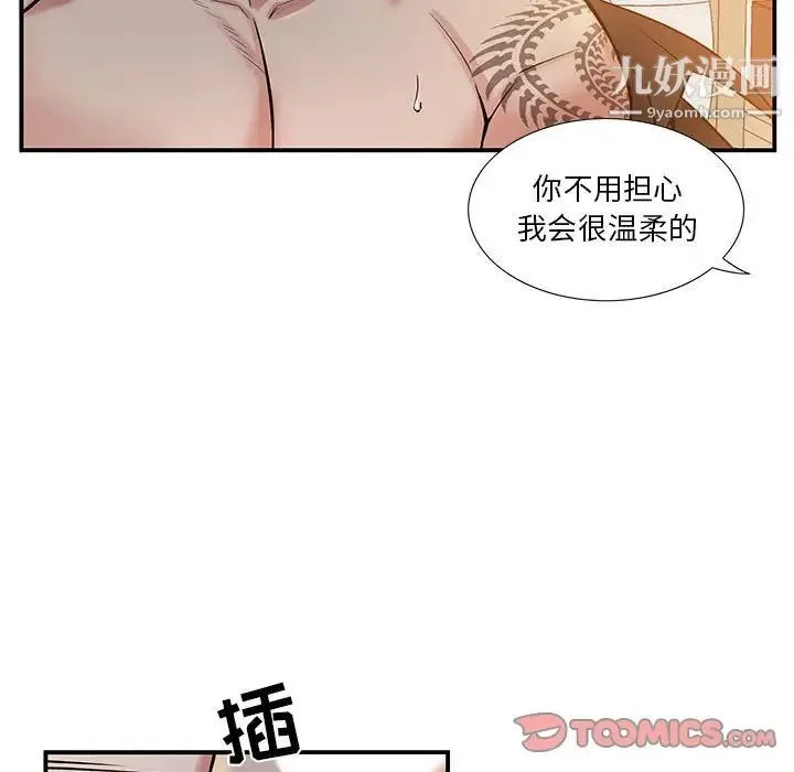 为何偏偏是你 第50话-最终话 第18页