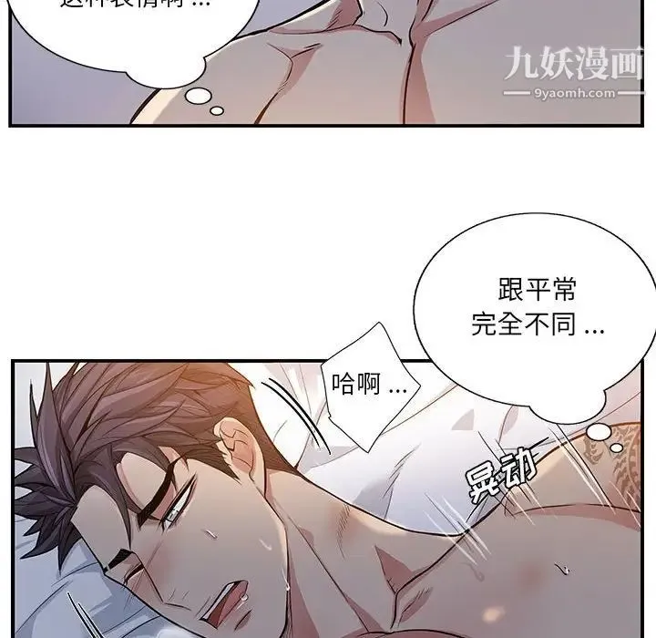 为何偏偏是你 第50话-最终话 第27页