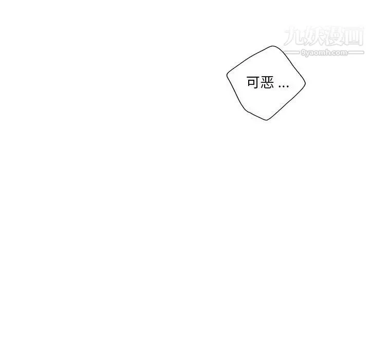 为何偏偏是你 第50话-最终话 第13页