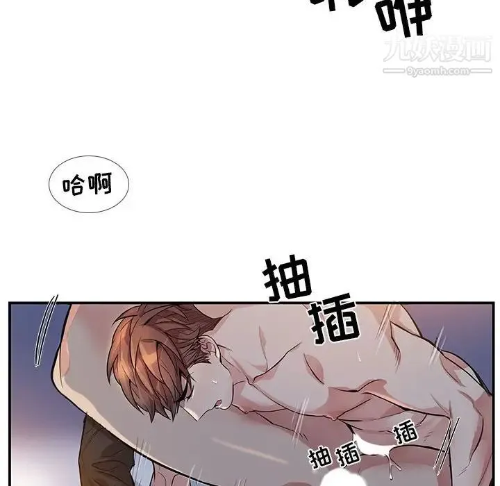 为何偏偏是你 第50话-最终话 第21页