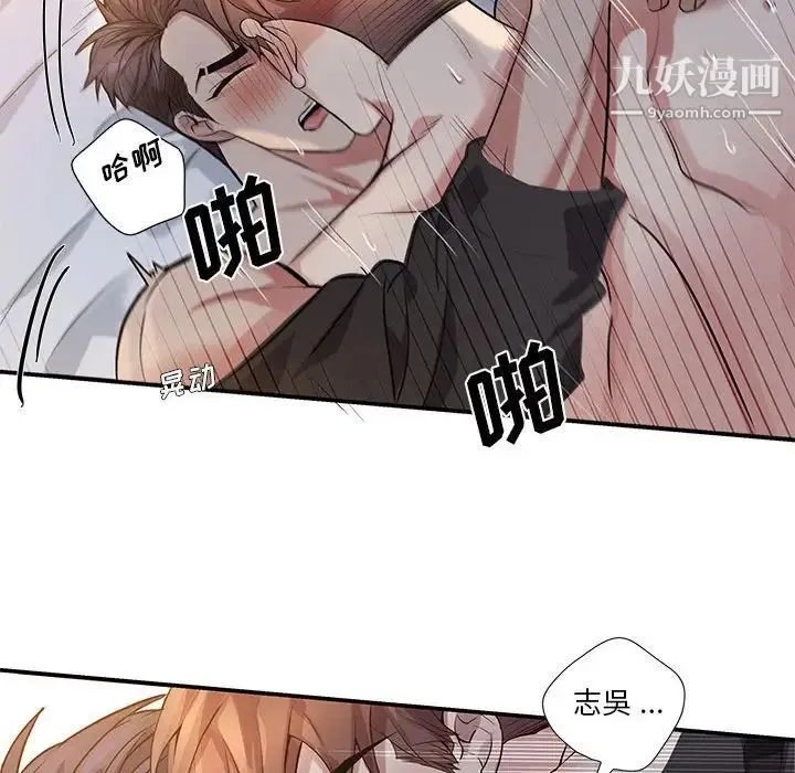 为何偏偏是你 第50话-最终话 第45页