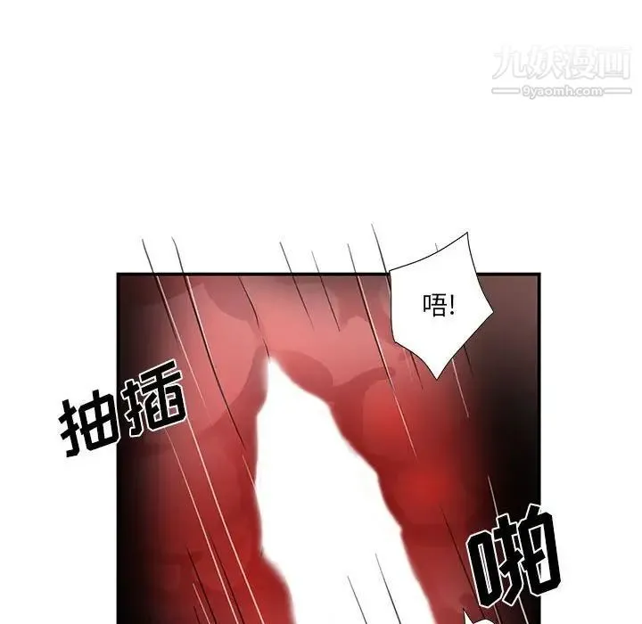 为何偏偏是你 第50话-最终话 第31页