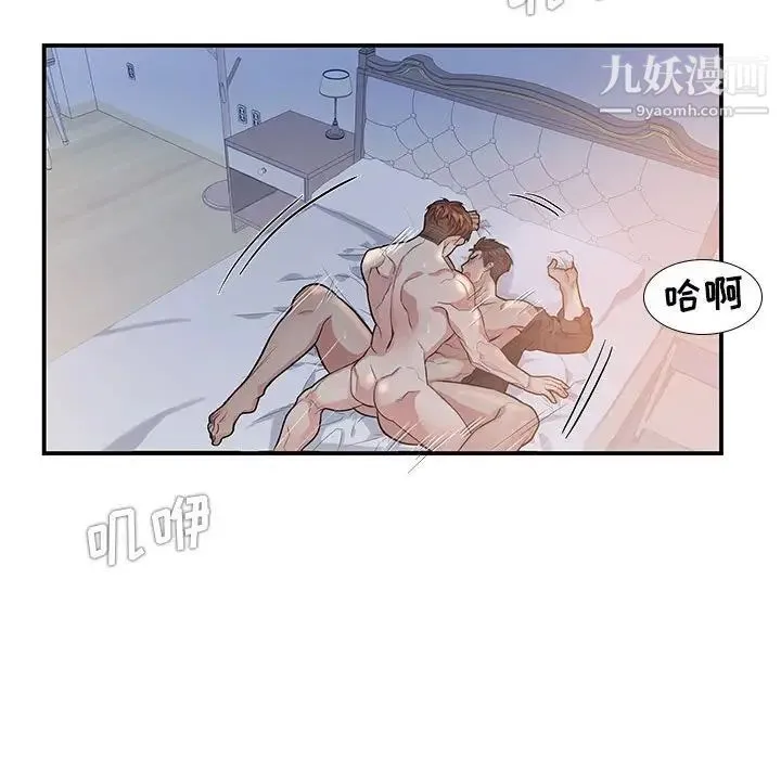 为何偏偏是你 第50话-最终话 第29页