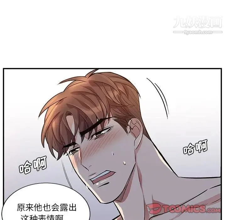 为何偏偏是你 第50话-最终话 第26页