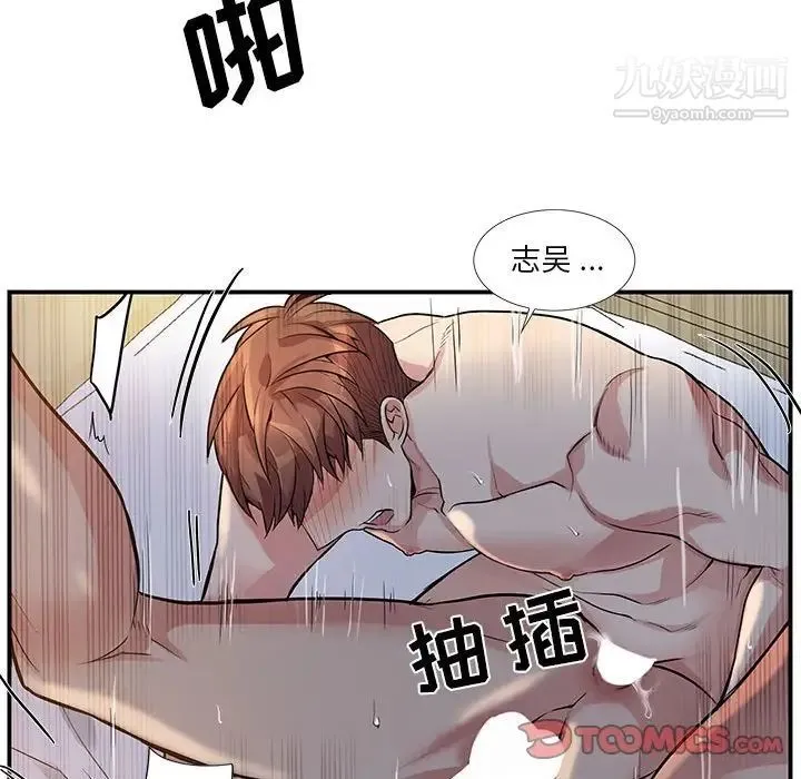 为何偏偏是你 第50话-最终话 第24页