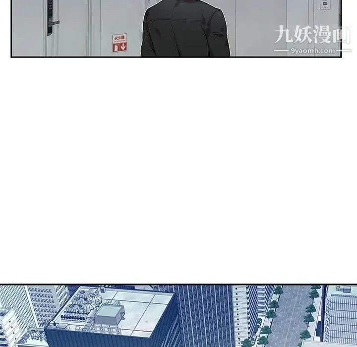 为何偏偏是你 第4话 第51页