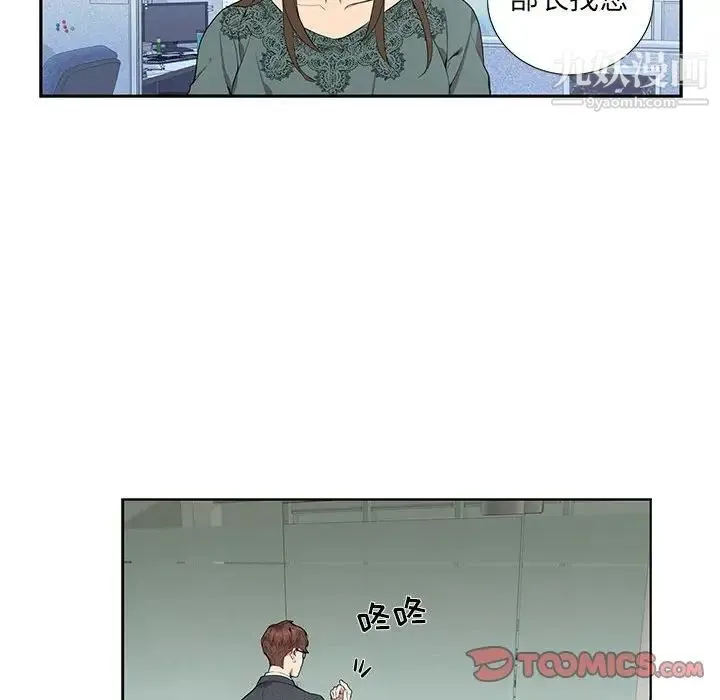 为何偏偏是你 第4话 第58页