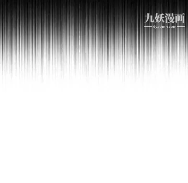 为何偏偏是你 第4话 第17页