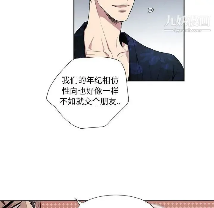 为何偏偏是你 第4话 第35页