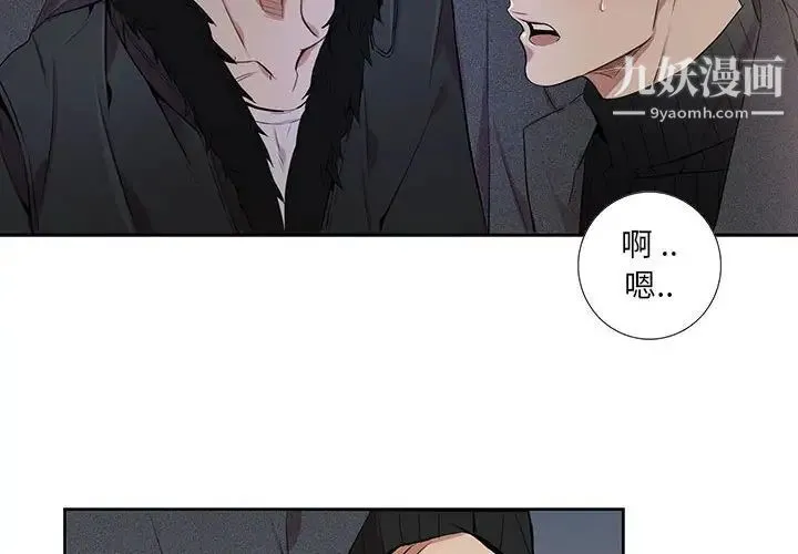 为何偏偏是你 第4话 第4页