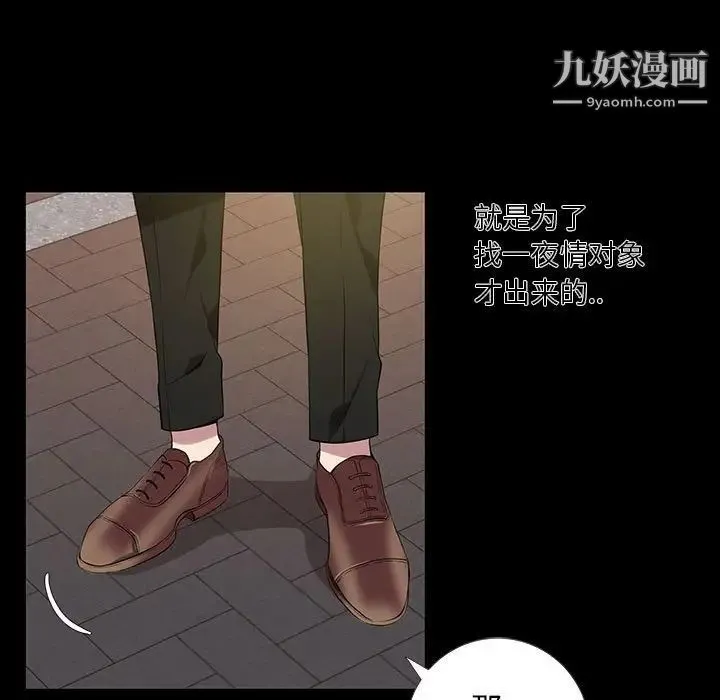 为何偏偏是你 第4话 第15页