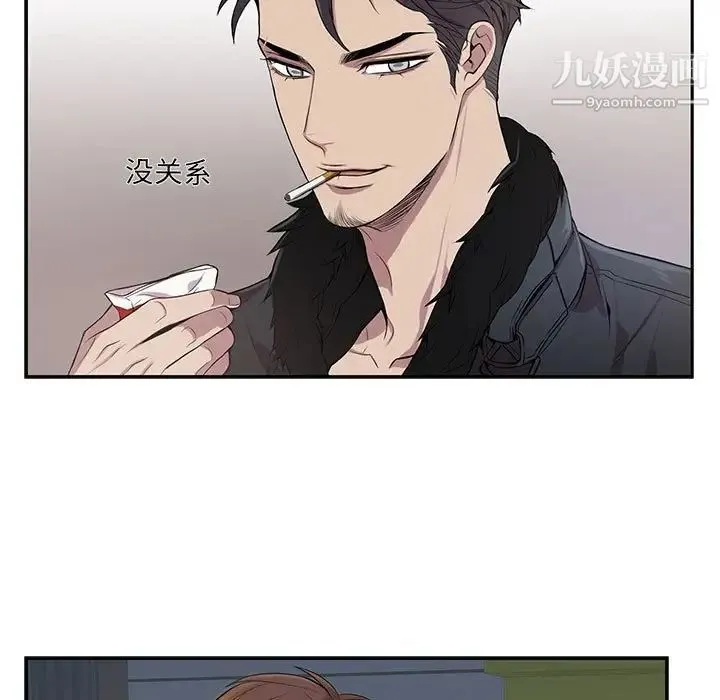 为何偏偏是你 第4话 第7页