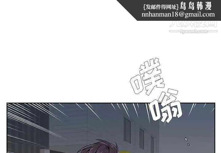 为何偏偏是你 第4话 第1页