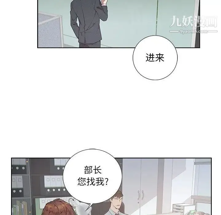 为何偏偏是你 第4话 第59页