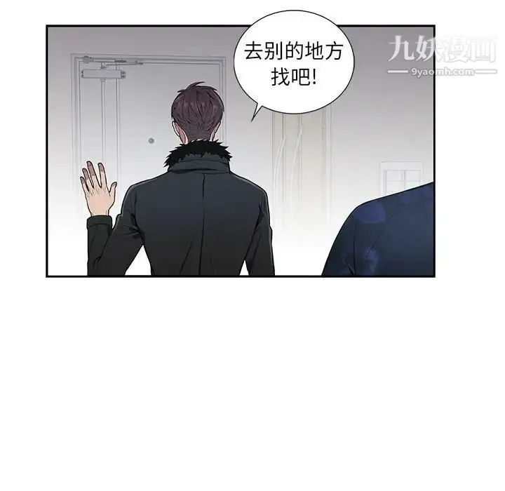 为何偏偏是你 第4话 第37页