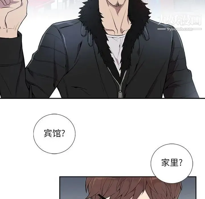 为何偏偏是你 第4话 第11页