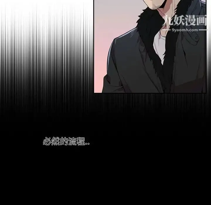 为何偏偏是你 第4话 第14页