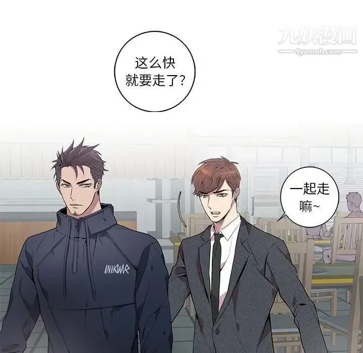 为何偏偏是你 第5话 第56页