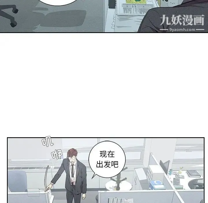 为何偏偏是你 第5话 第8页