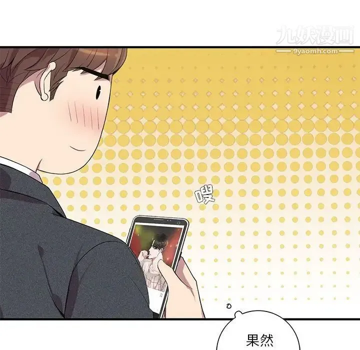 为何偏偏是你 第5话 第68页