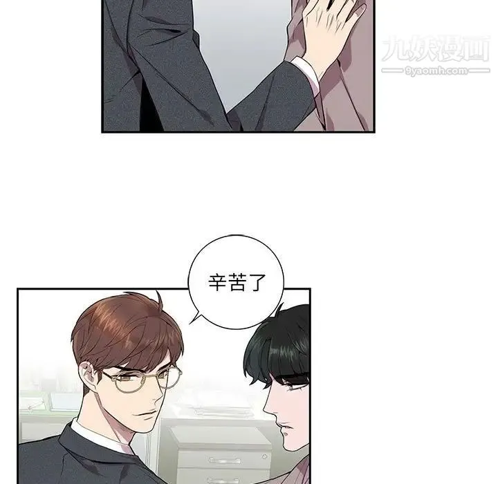 为何偏偏是你 第5话 第11页
