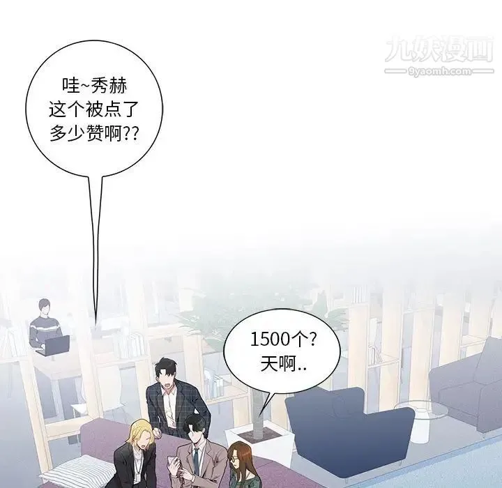 为何偏偏是你 第5话 第16页