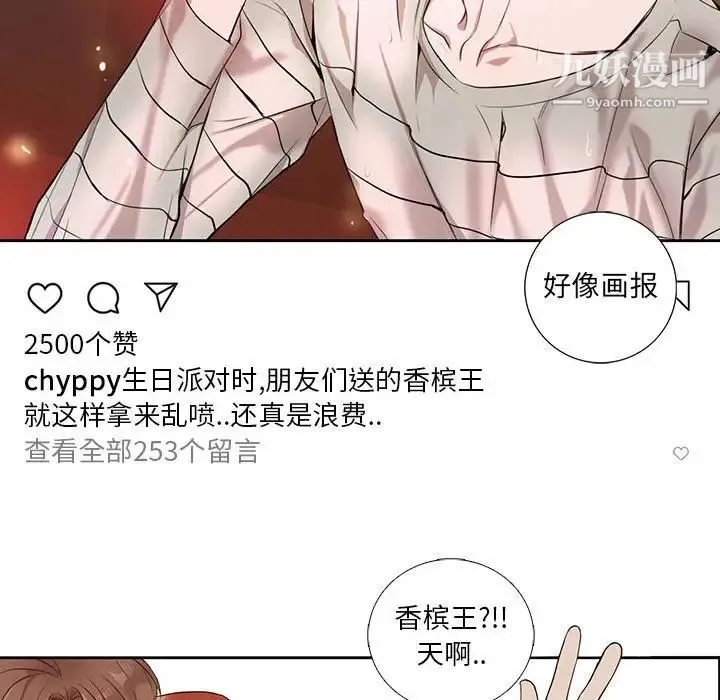 为何偏偏是你 第5话 第31页