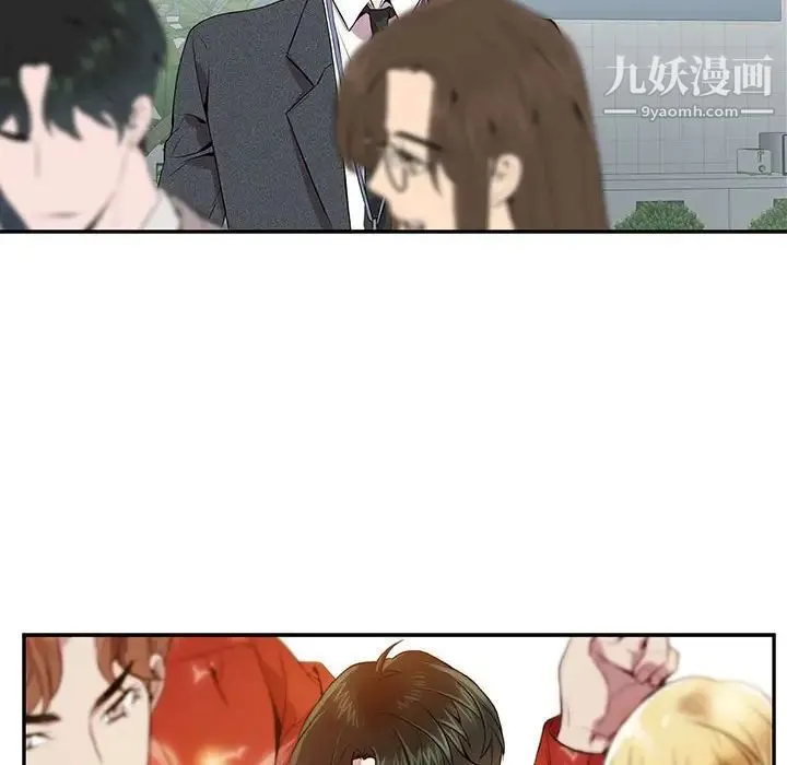 为何偏偏是你 第5话 第35页