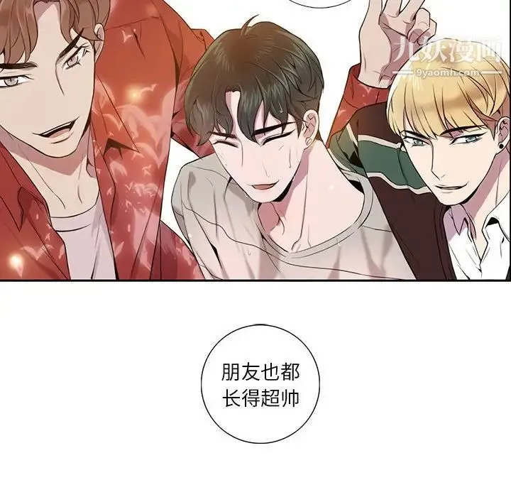 为何偏偏是你 第5话 第32页