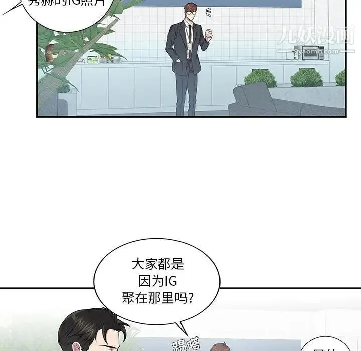 为何偏偏是你 第5话 第28页